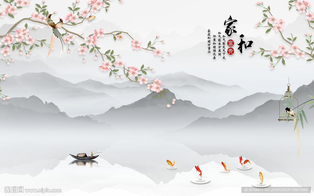 新中式意境山水画 TIF分层
