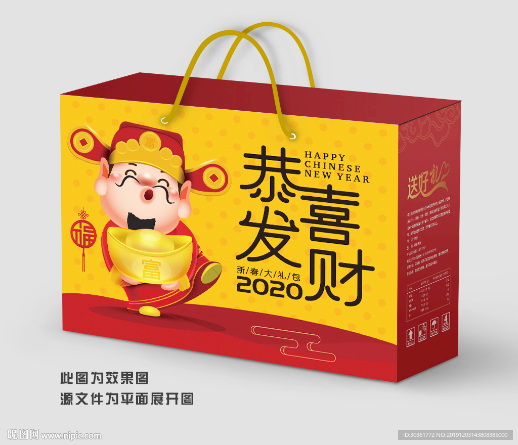 年货大礼包土特产礼盒