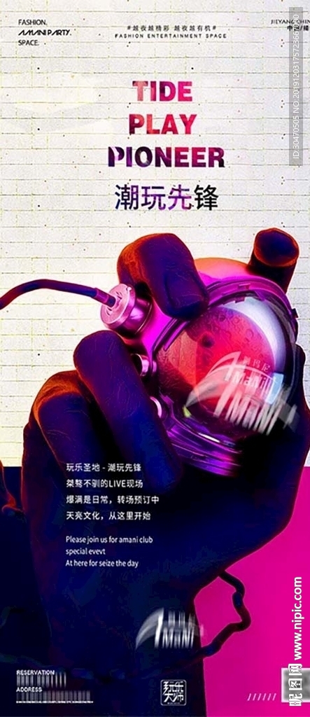 夜店海报酒吧海报酒吧文化海报