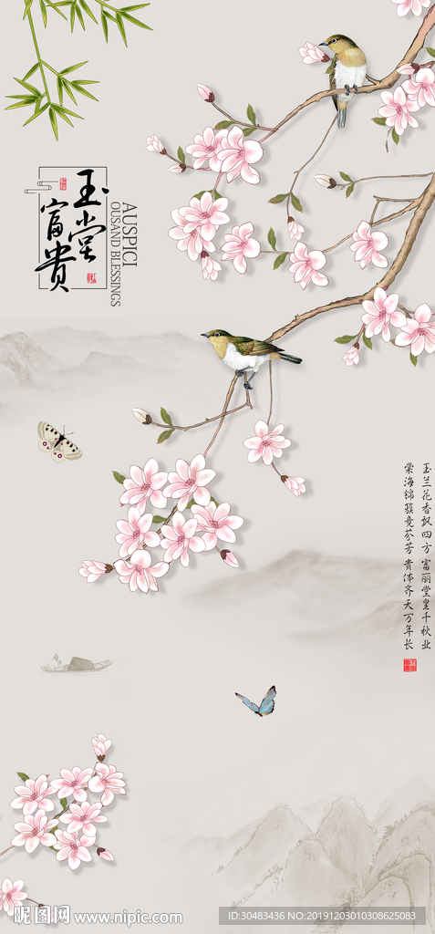 玉堂富贵花鸟玄关