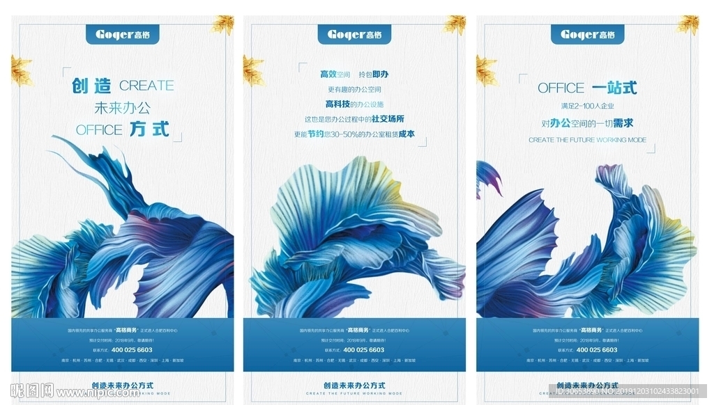 办公楼海报