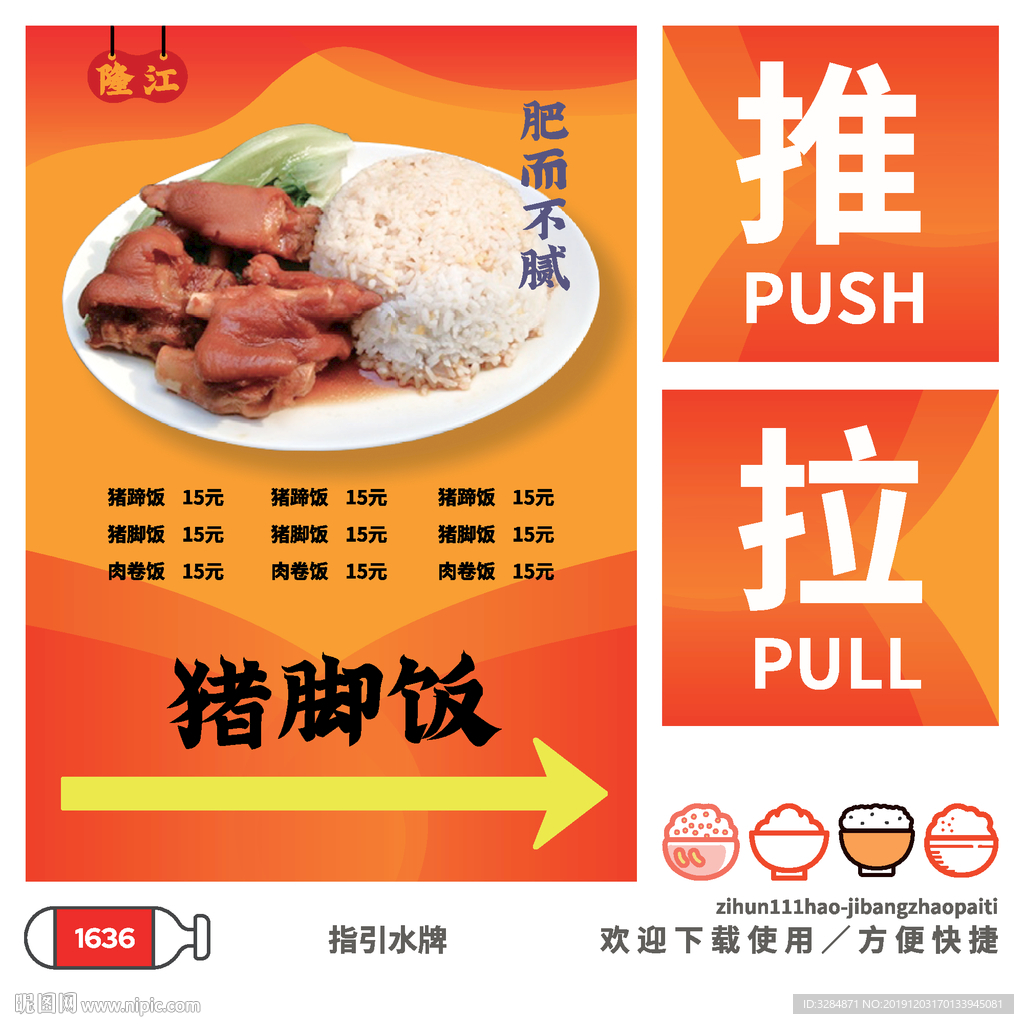 指引牌