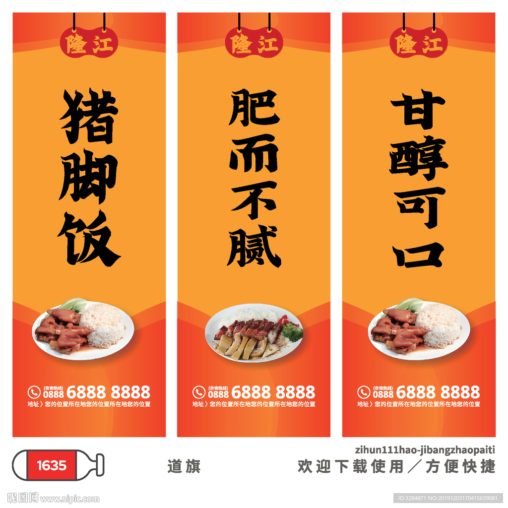 道旗设计