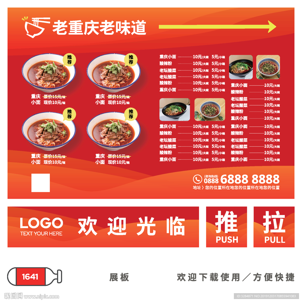 美食展板