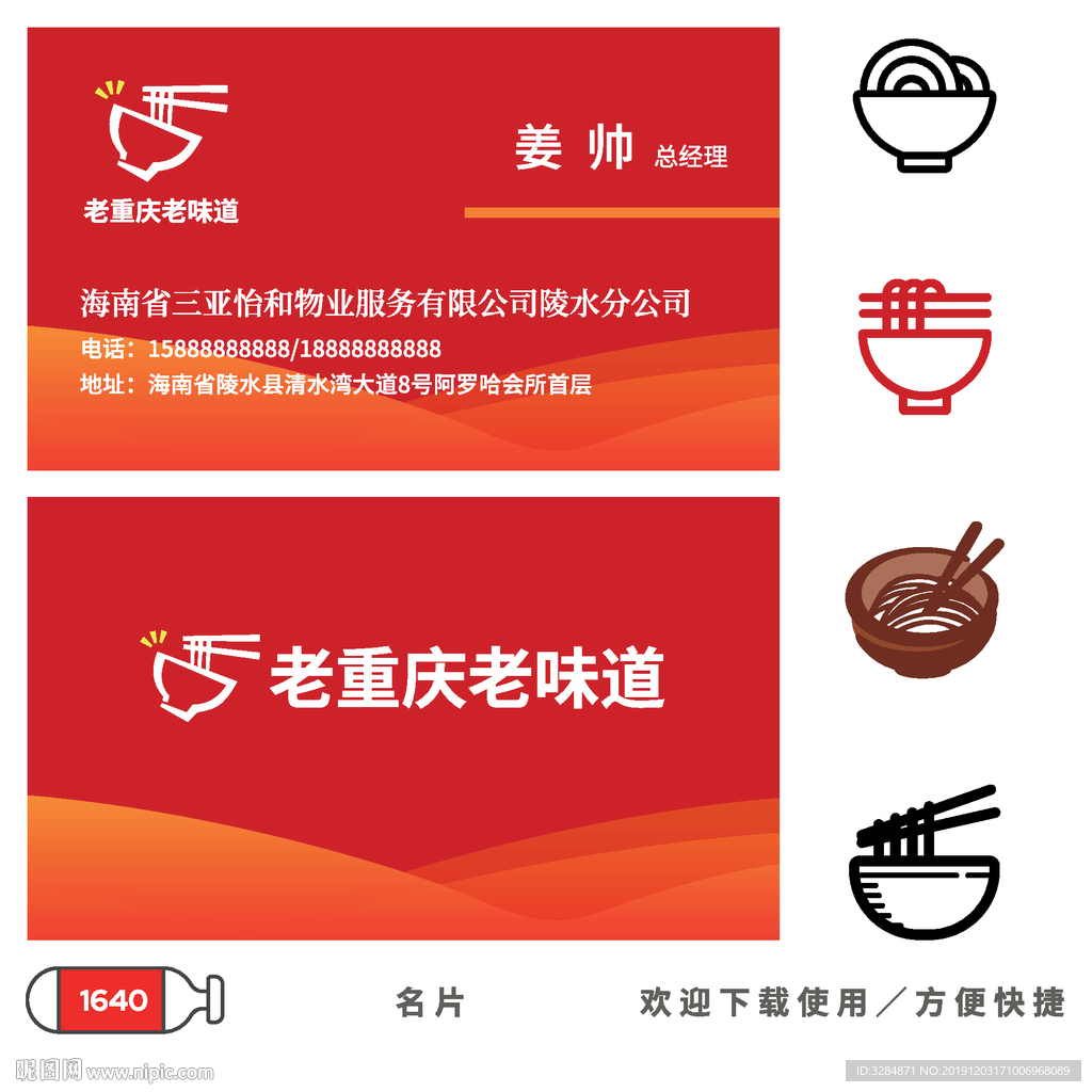 重庆面名片设计