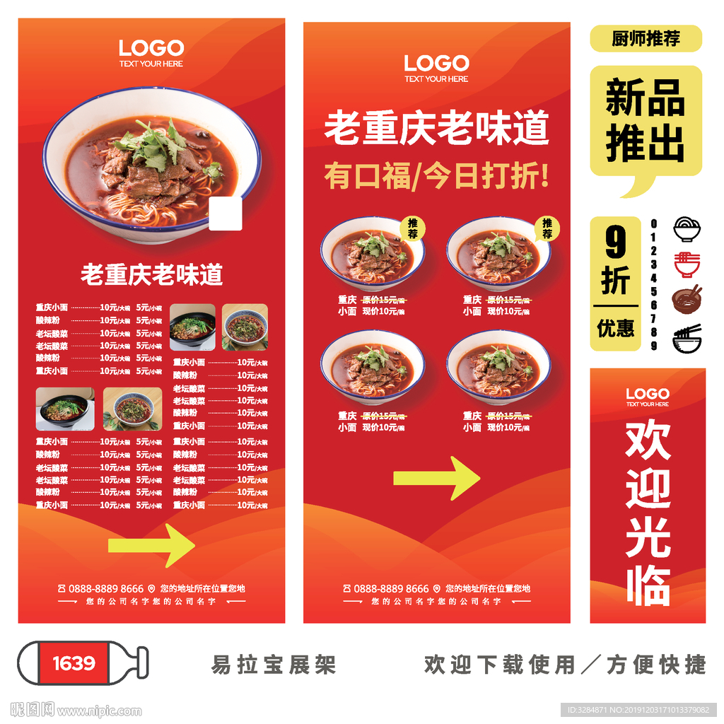 重庆面易拉宝