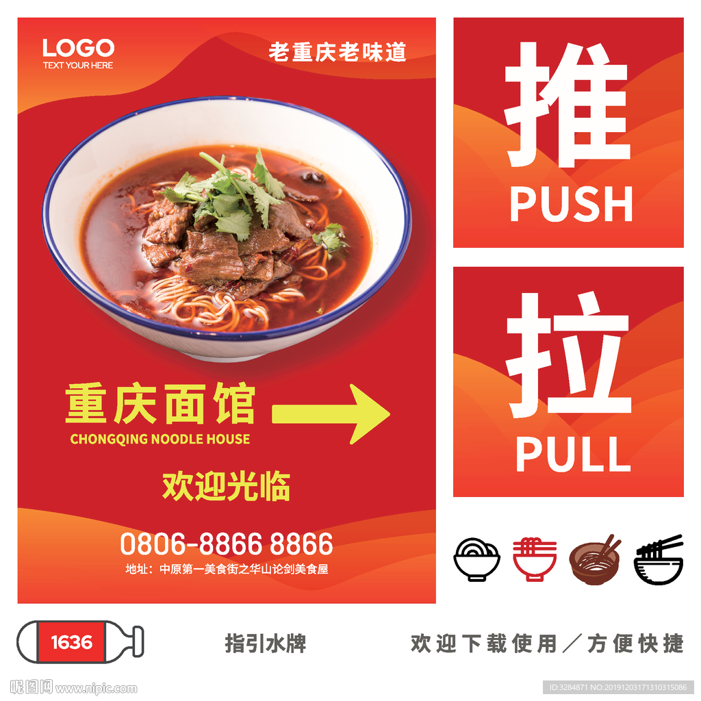 餐饮点指示牌