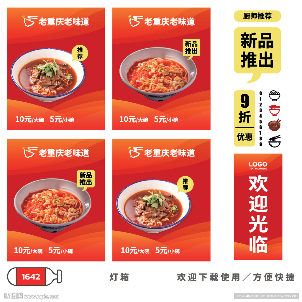 美食灯箱