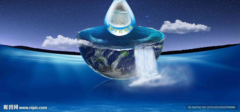 水半球 背景画
