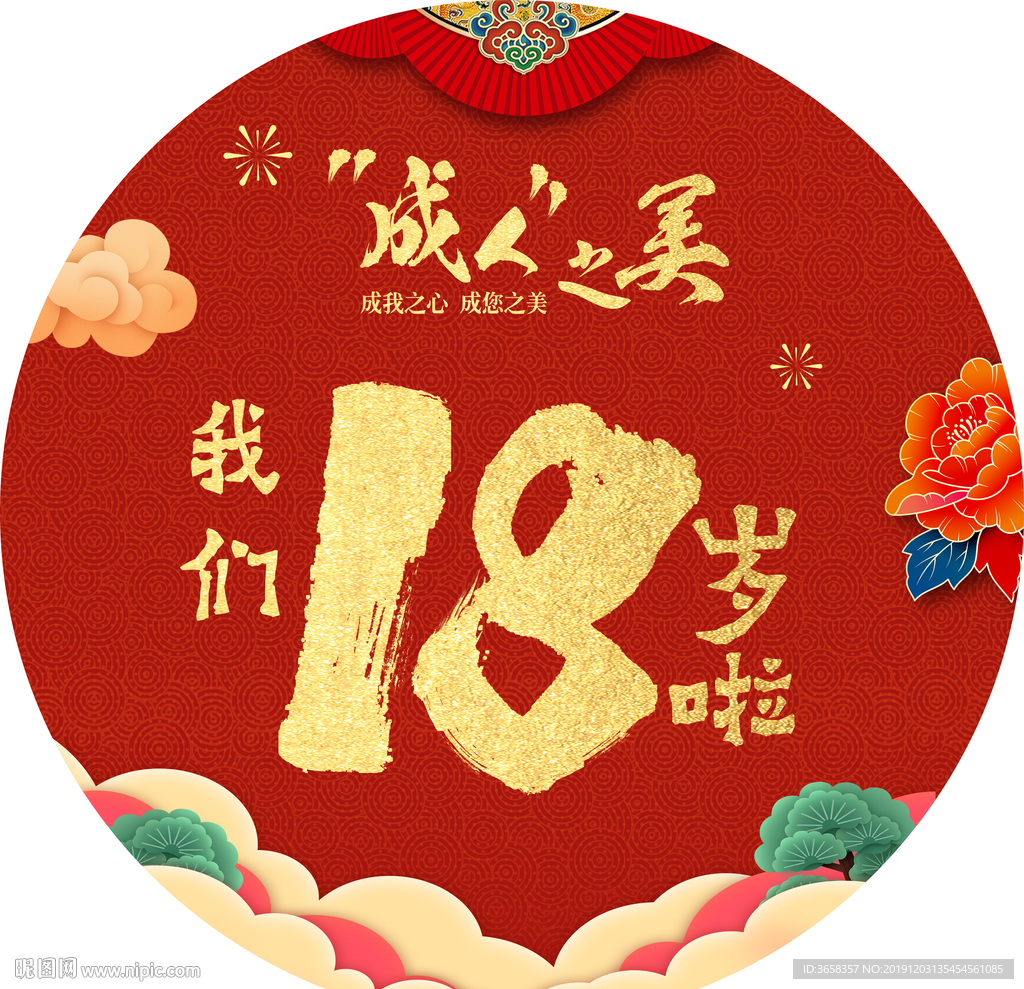 美容广告宣传活动物料