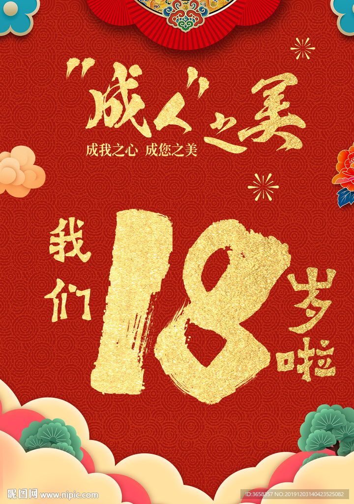 美容广告宣传活动物料