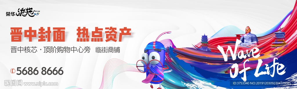 商业 地产 广告