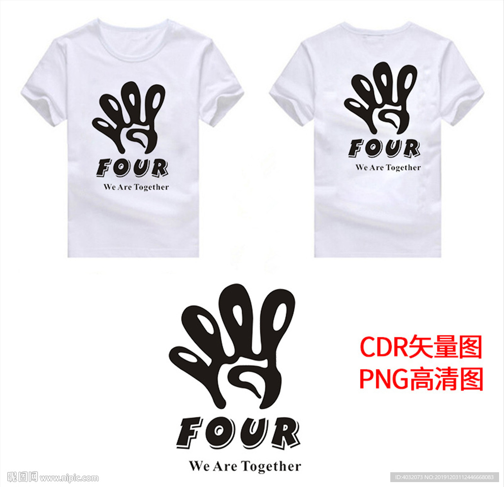 手势4班班服图案CDR矢量图