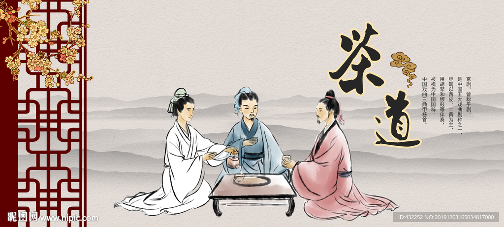 茶文化
