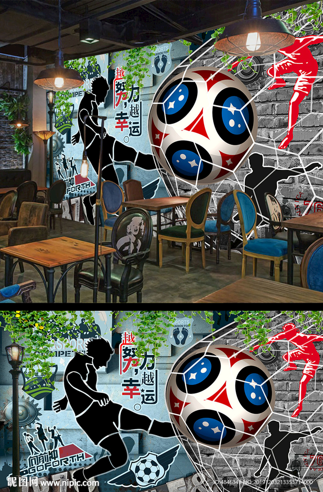 足球世界杯装饰画背景墙