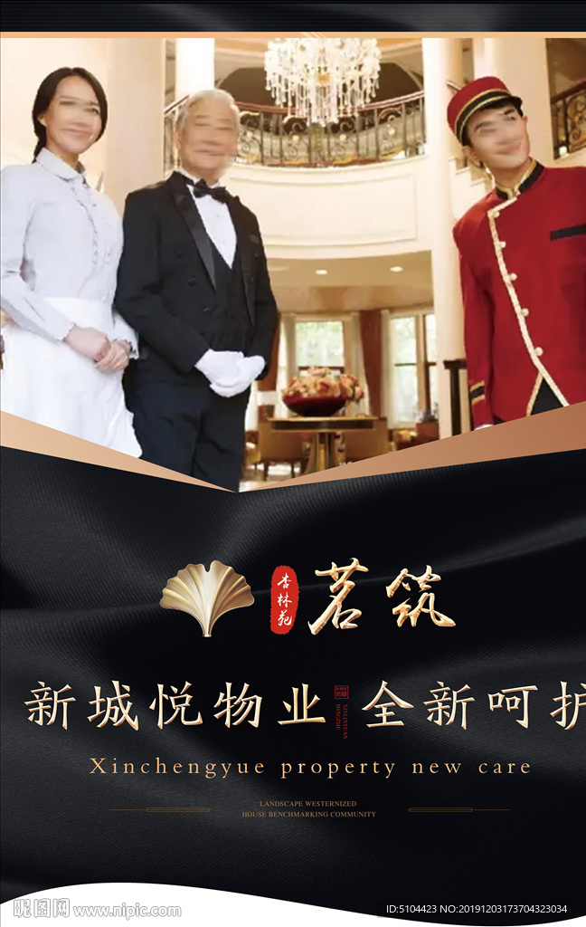 地产吊旗