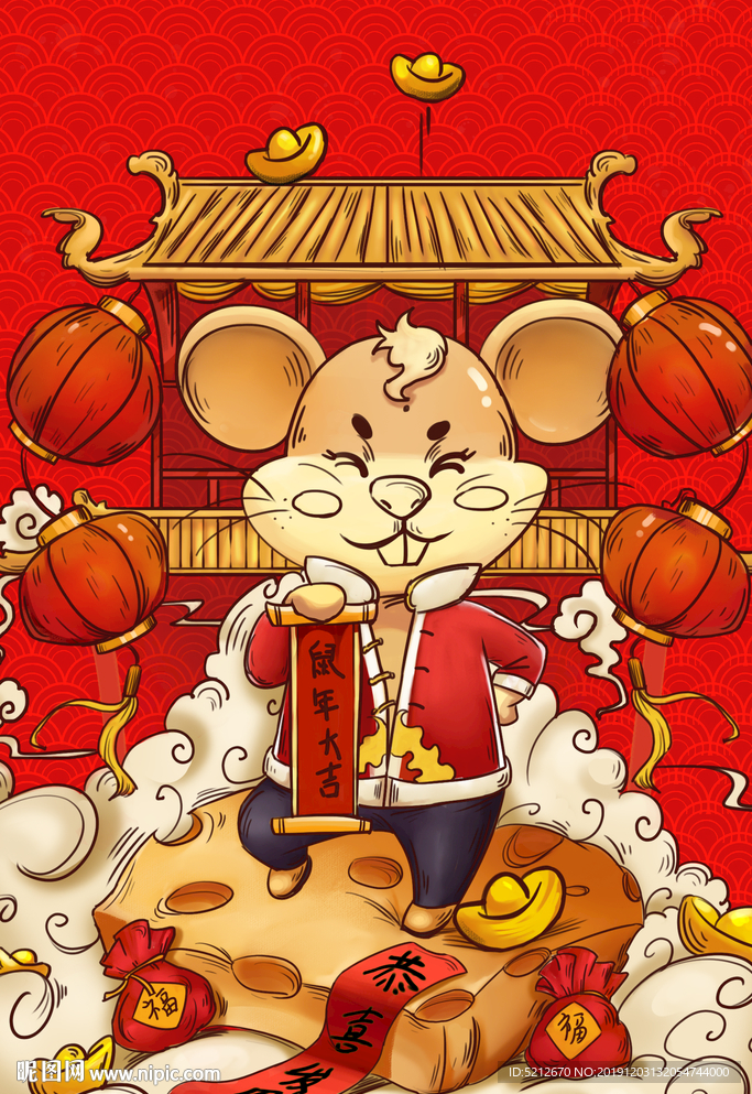 鼠年春节海报