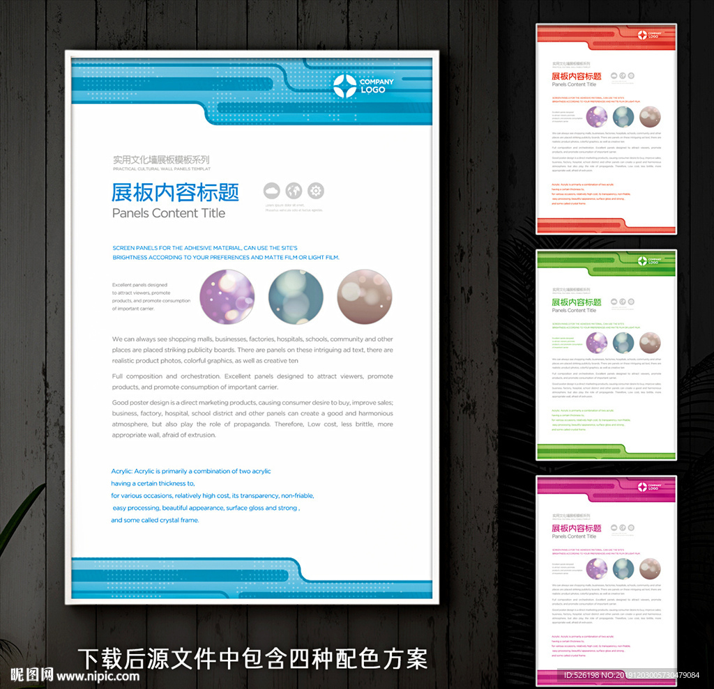 互联网电子科技展板
