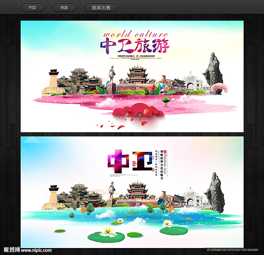 中卫