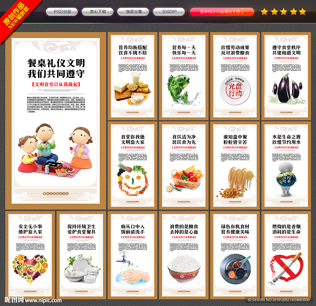 食堂文化