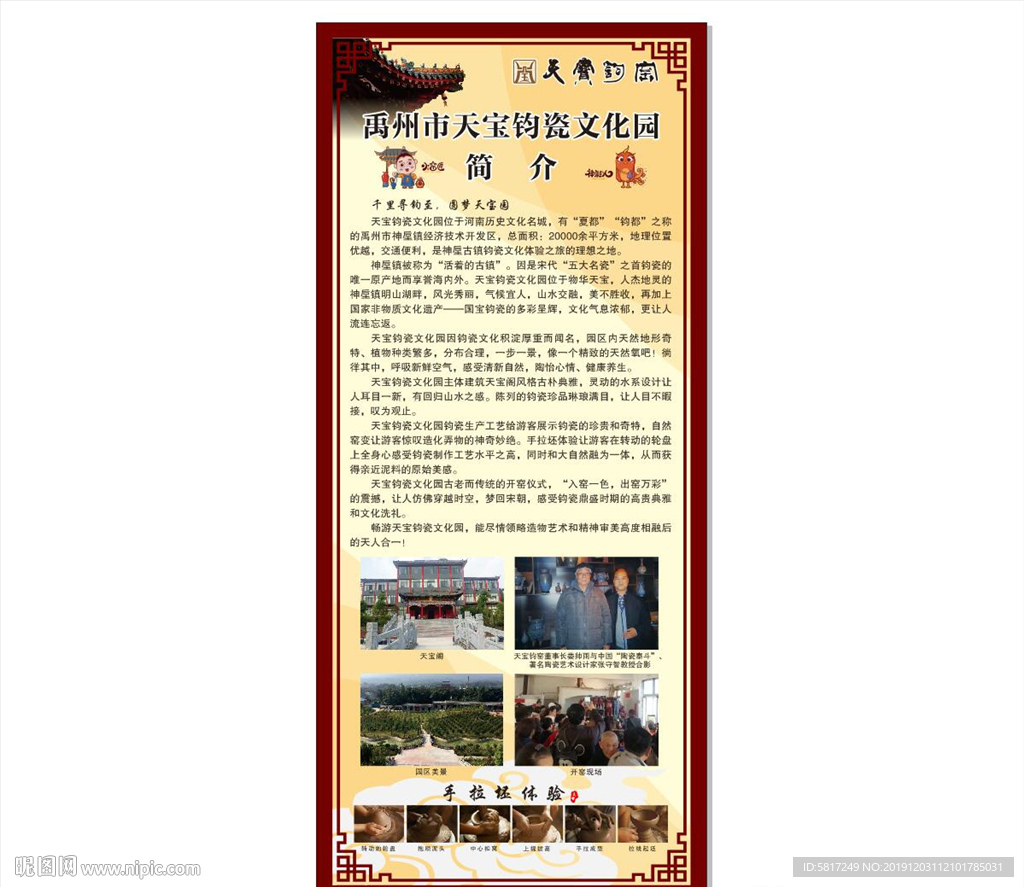 钧瓷展架