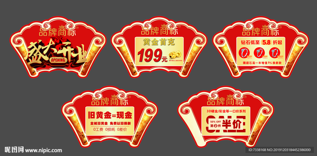 开业吊旗