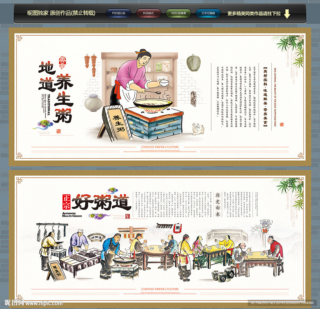粥