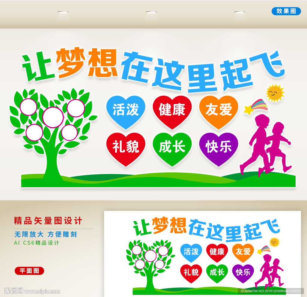 幼儿园