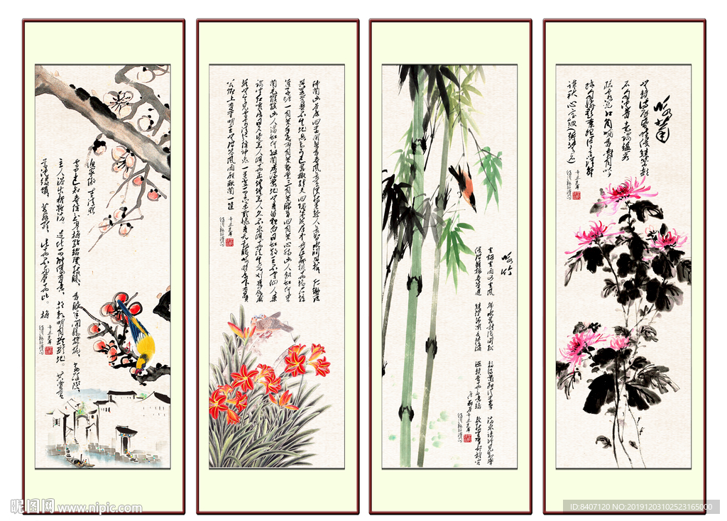 梅兰竹菊