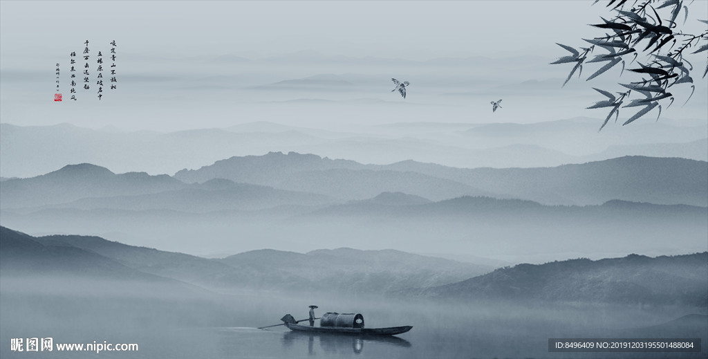 水墨山水画