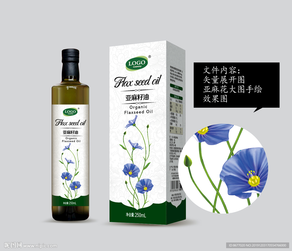 亚麻籽油包装