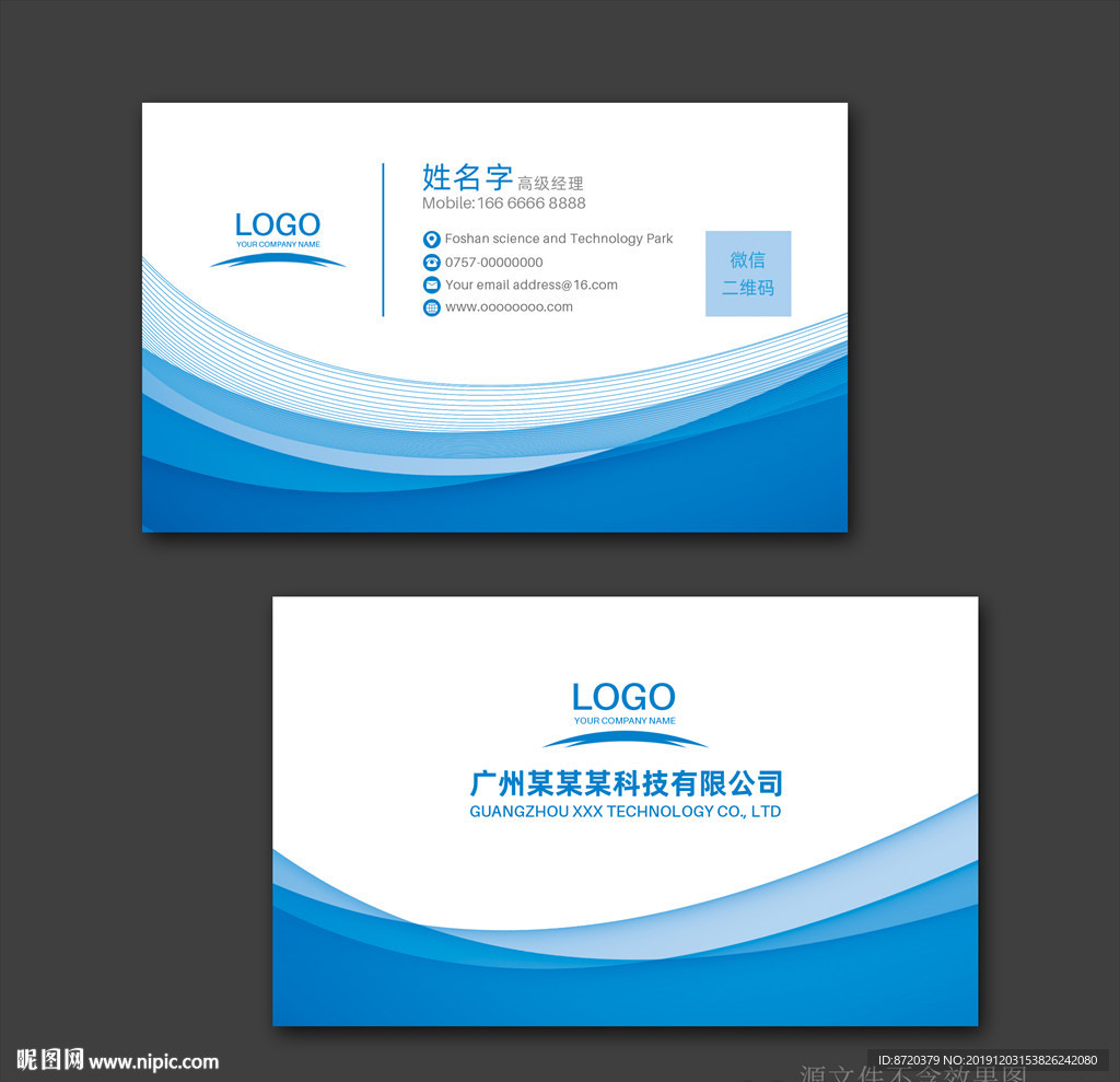蓝色名片 名片