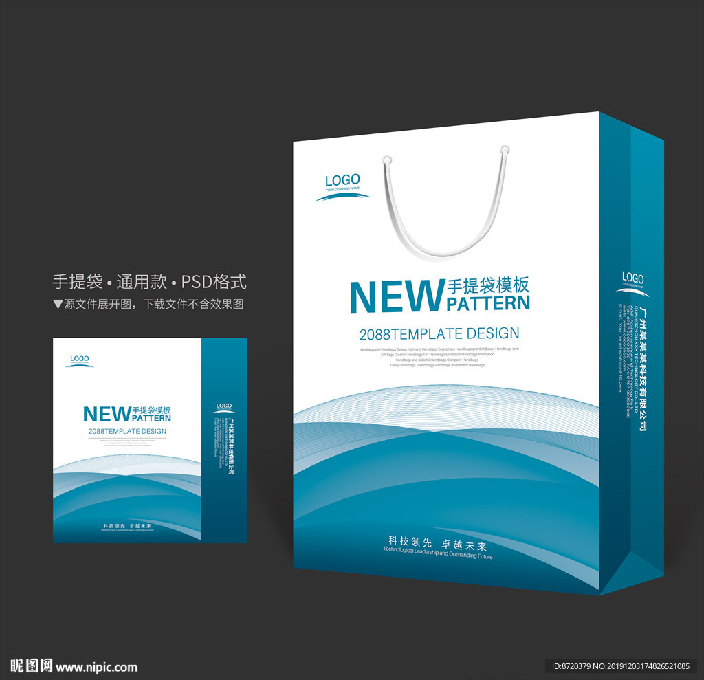 蓝色手提袋 手提袋设计 手提袋