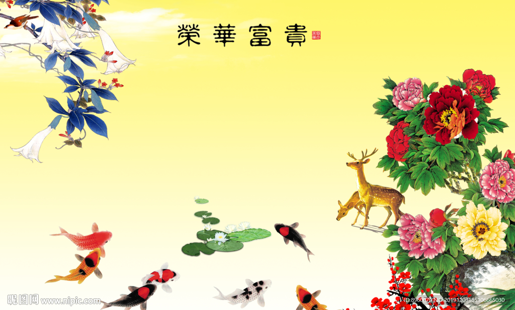 牡丹九鱼图
