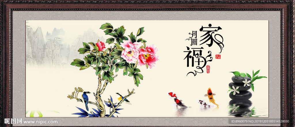 月圆家福