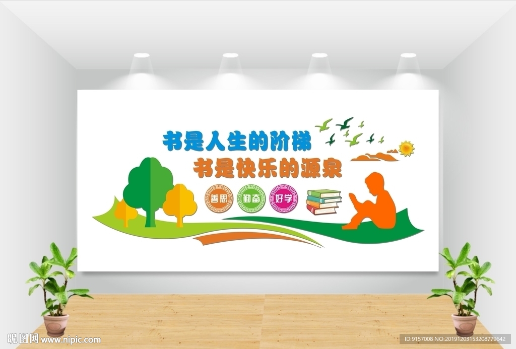 校园文化