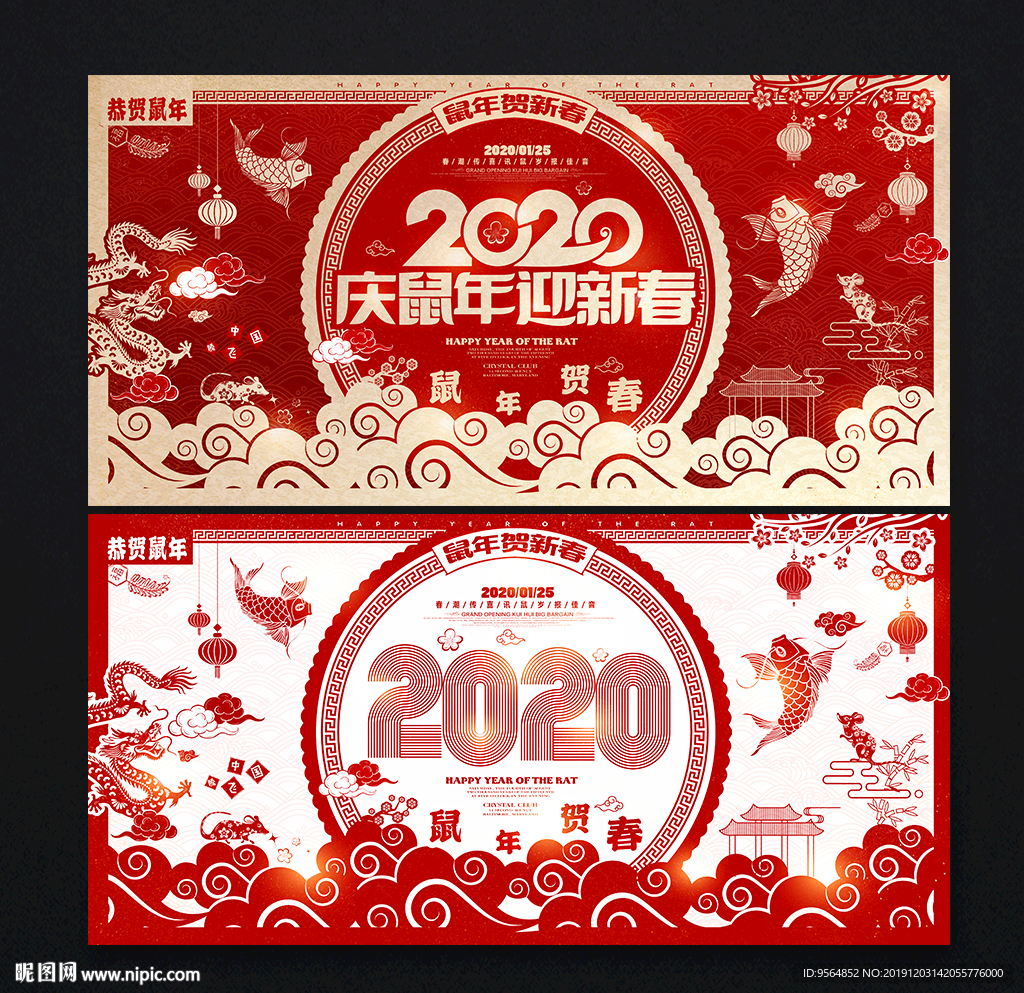 鼠年