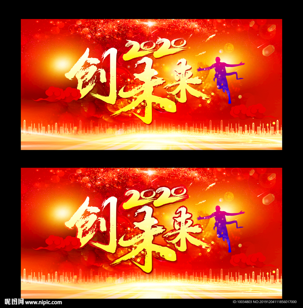 年会