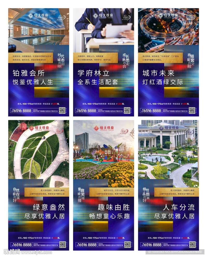 房地产贴片