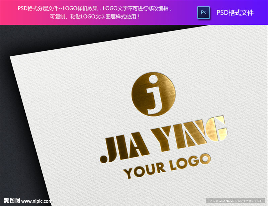 LOGO样机