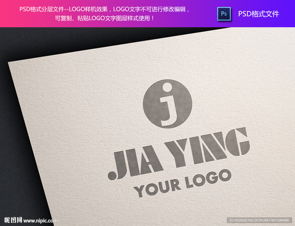 LOGO样机