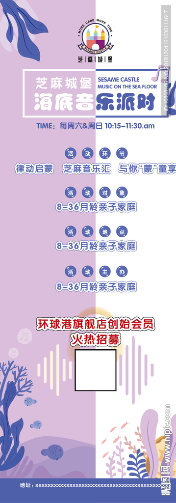 海底音乐趴