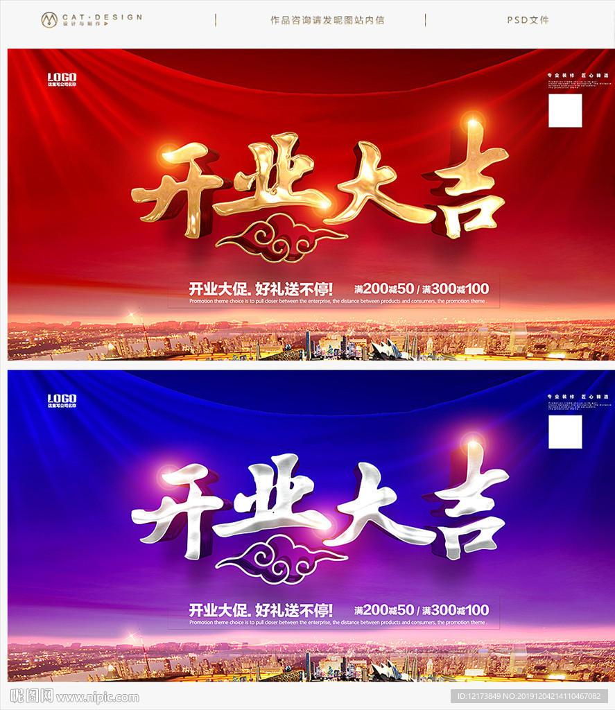 开业大吉