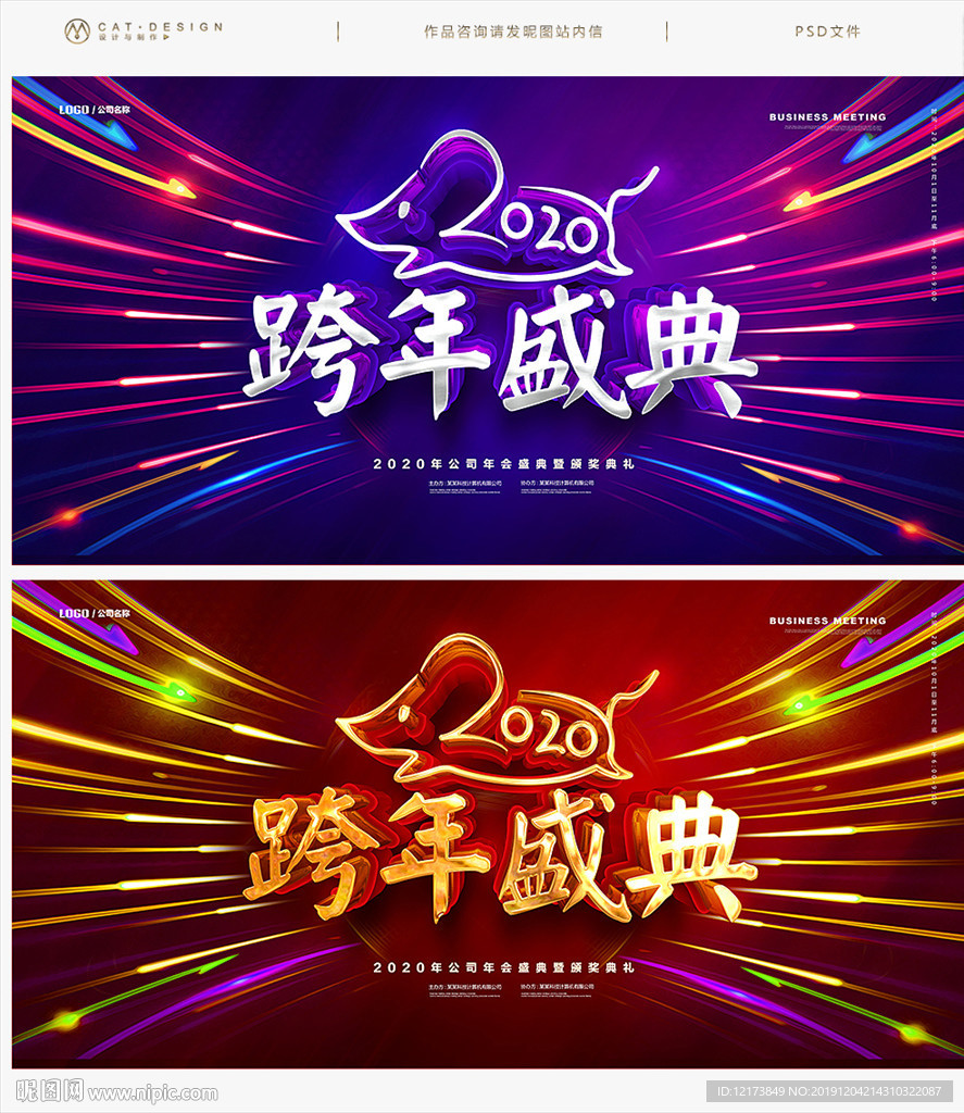 跨年