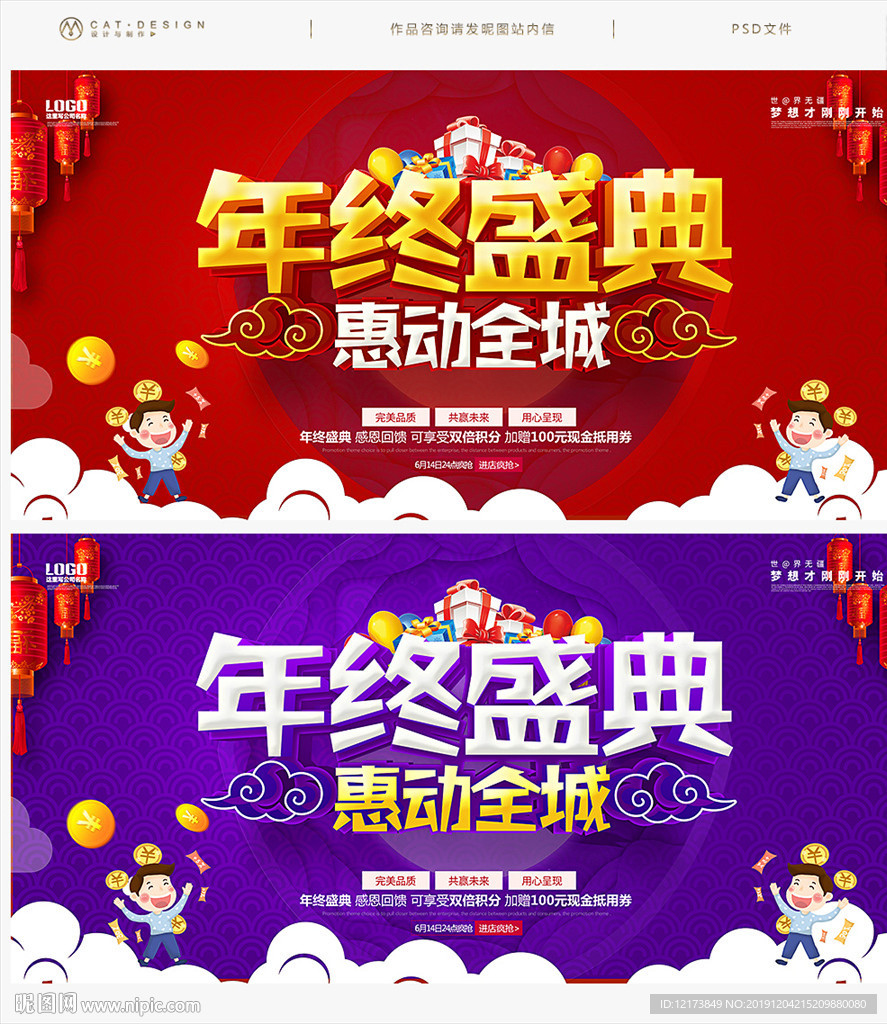 年终盛典