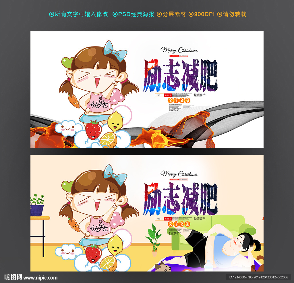 减肥