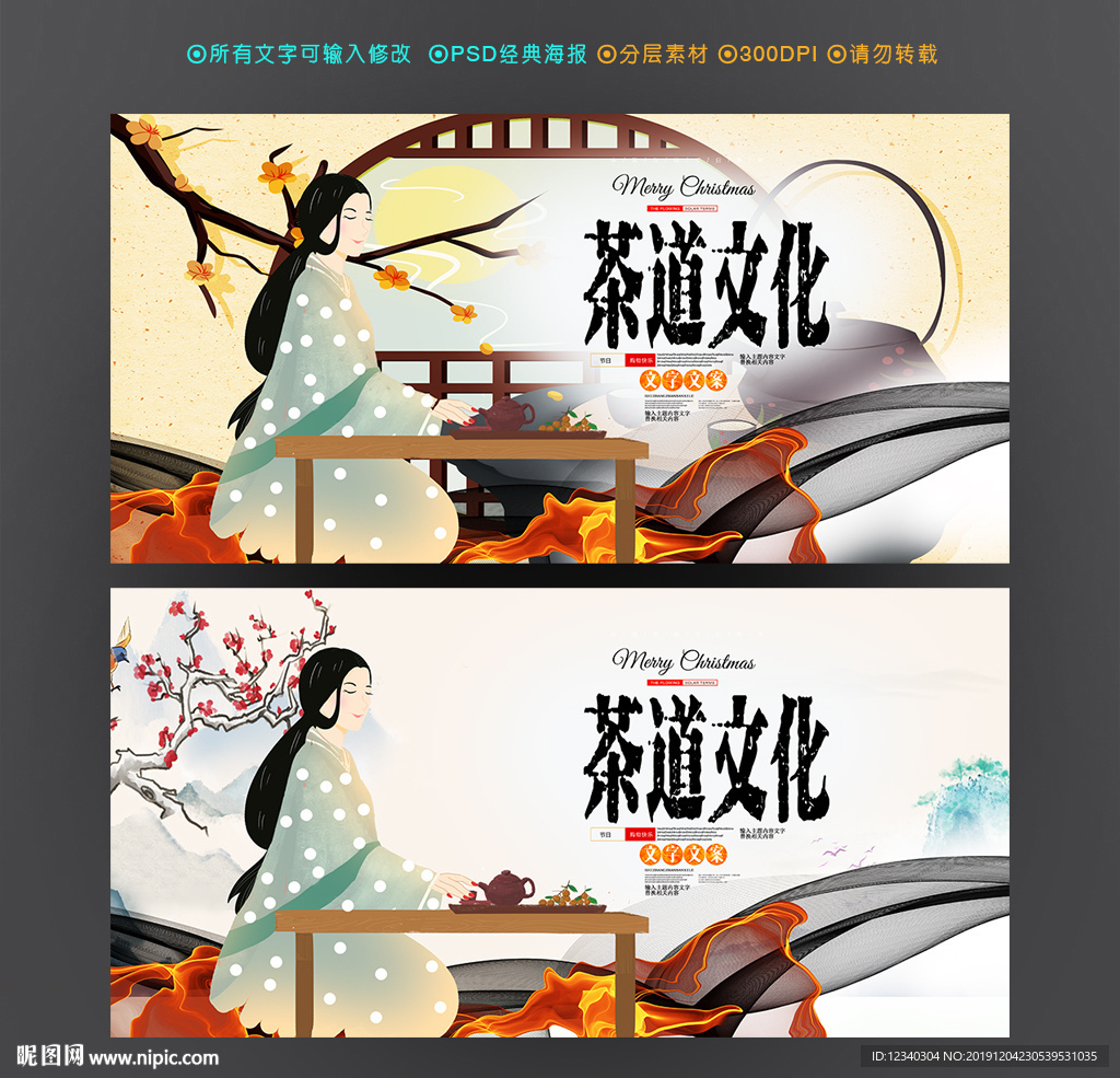 茶道