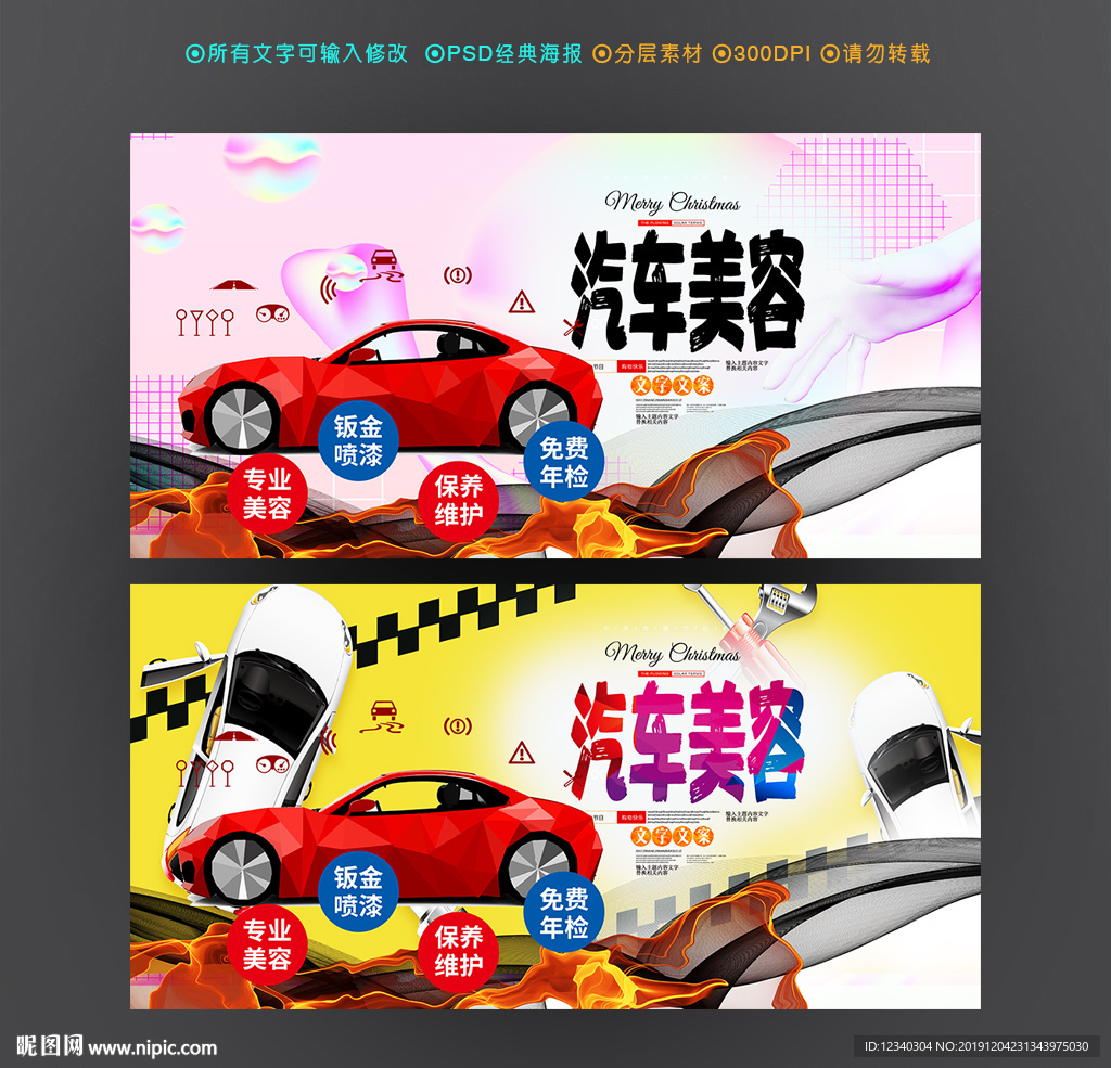 汽车美容
