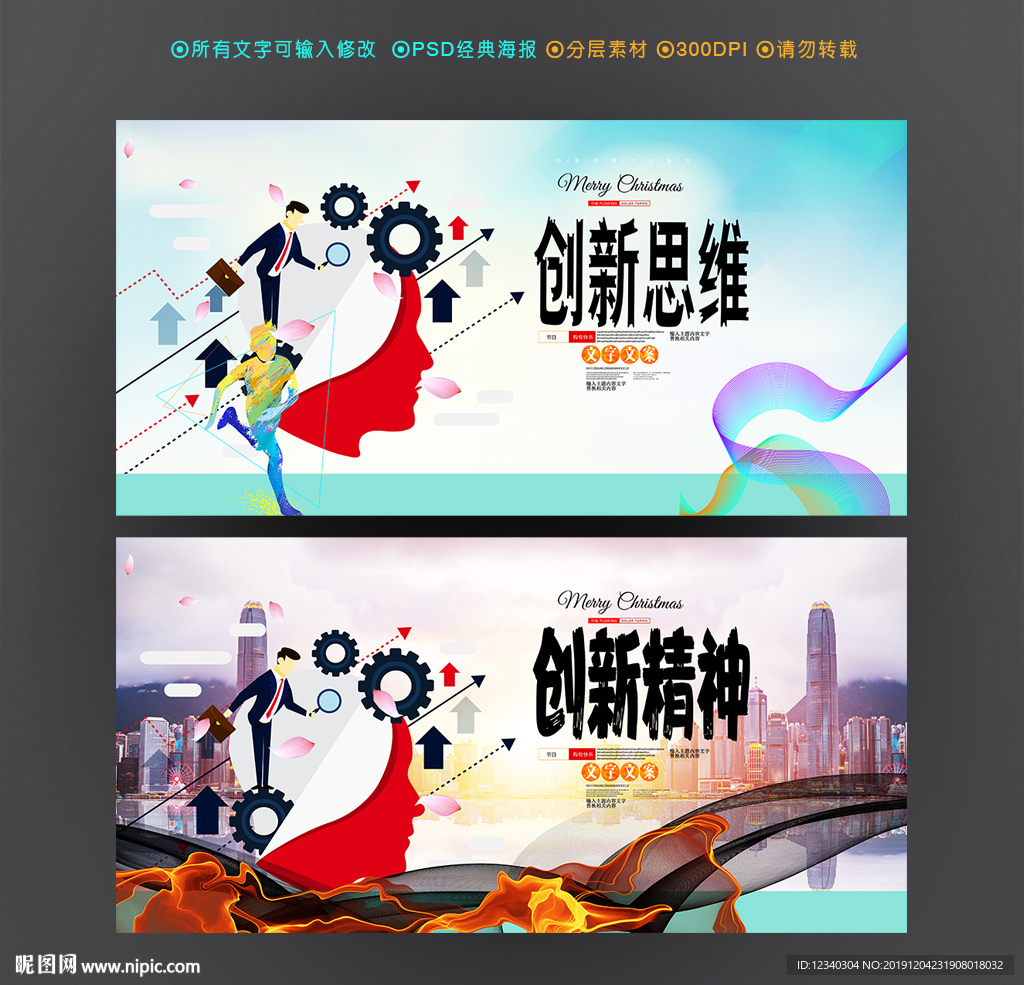 创新思维