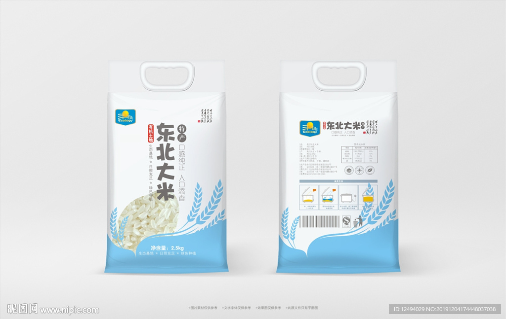 大米包装